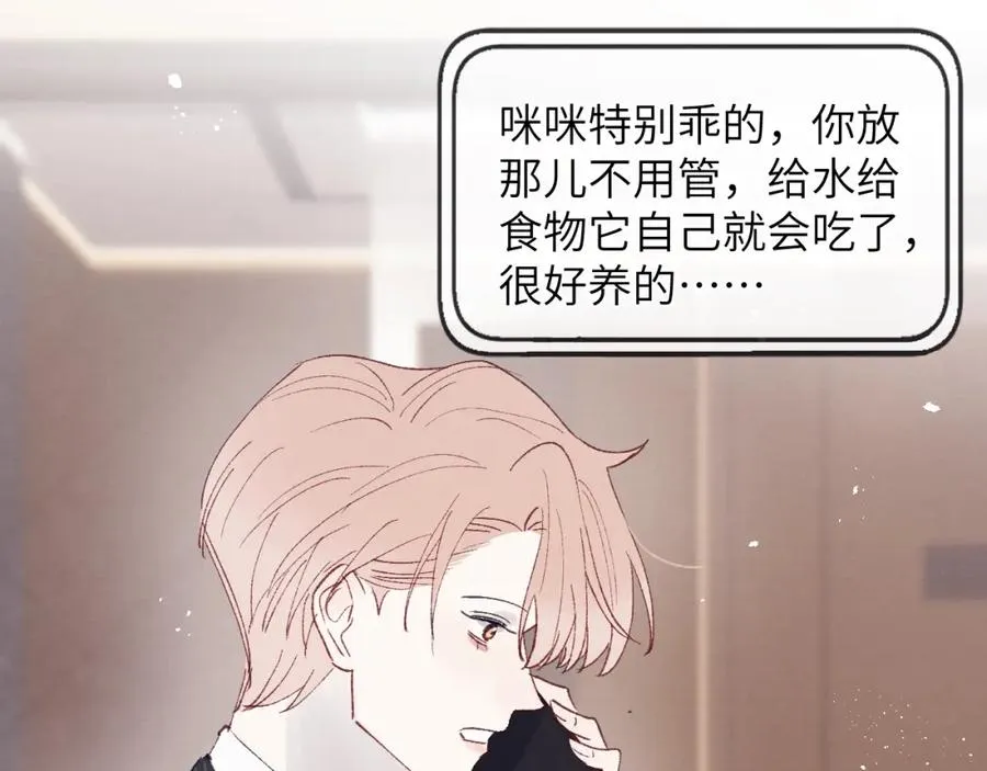 第25话 陈柯尧你有心理阴影吗？50