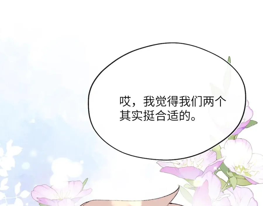 第29话 戎逸，你和周砾只是朋友吧79