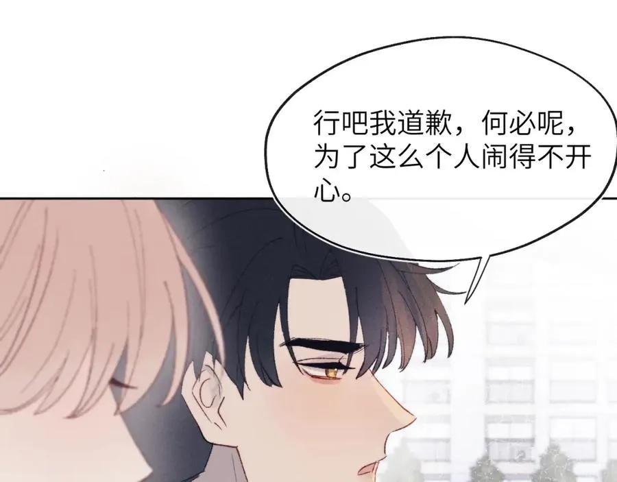 第28话 戎戎、尧尧吵架了！79