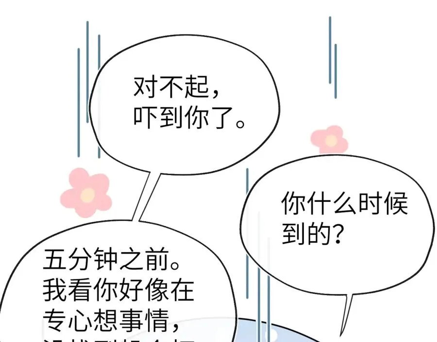 第3话 甜蜜的约会与“诡计多端”的他54