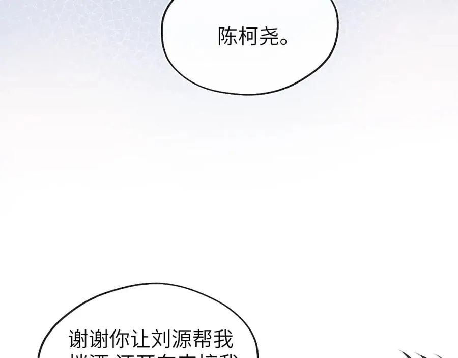 第45话 陈柯尧有“救”啦？！26