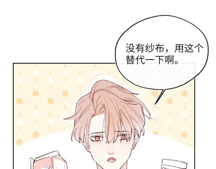 第14话 是我该和你说谢谢33