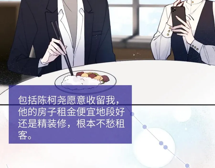 第14话 是我该和你说谢谢74