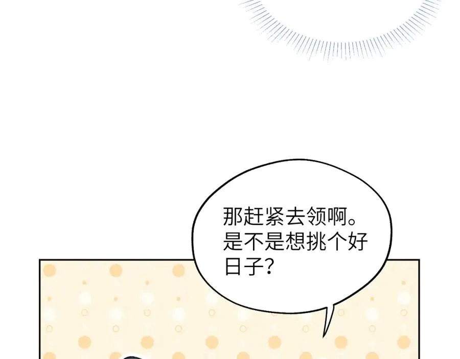 第60话 戎戎！见家长！58