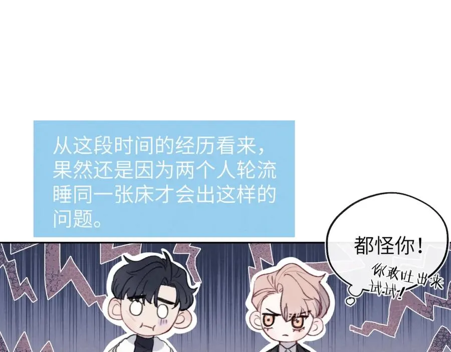 第34话 信息素紊乱确诊！59