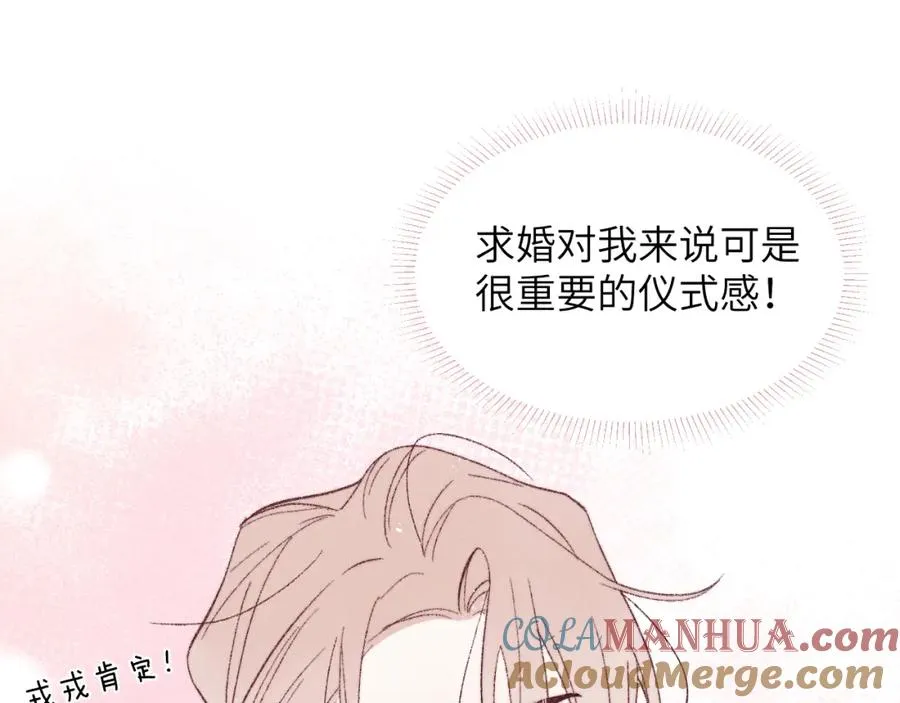 第60话 戎戎！家长！结婚？！45