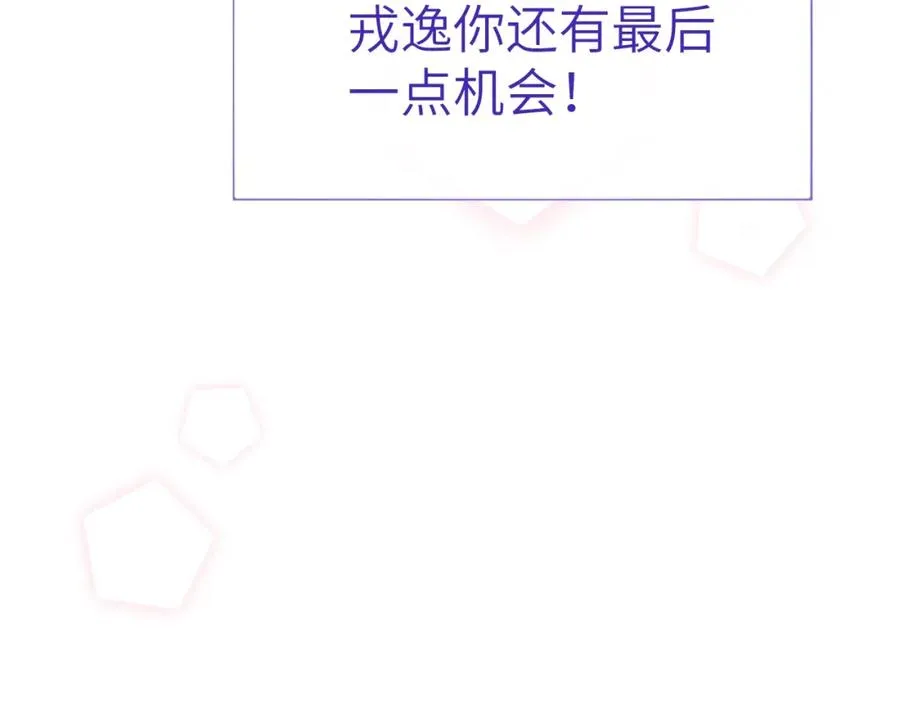 第2话 他是不是对我有意思？！21