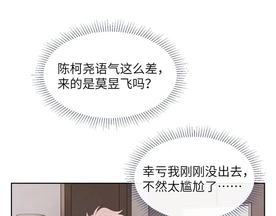 第52话 扑朔迷离的AA关系45