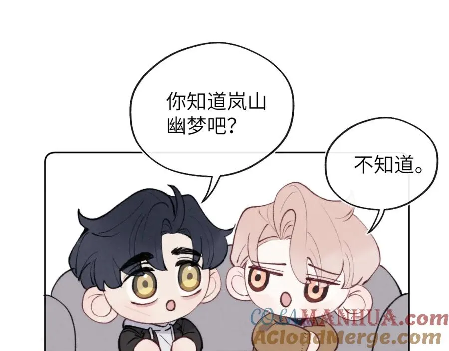 第53话 如果你是Beta就……56
