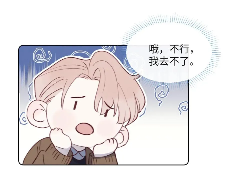 第35话 陈柯尧为什么你总在我的脑海中出现呢？91