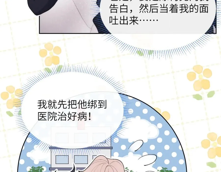 第48话 和男神近距离接触啦！30