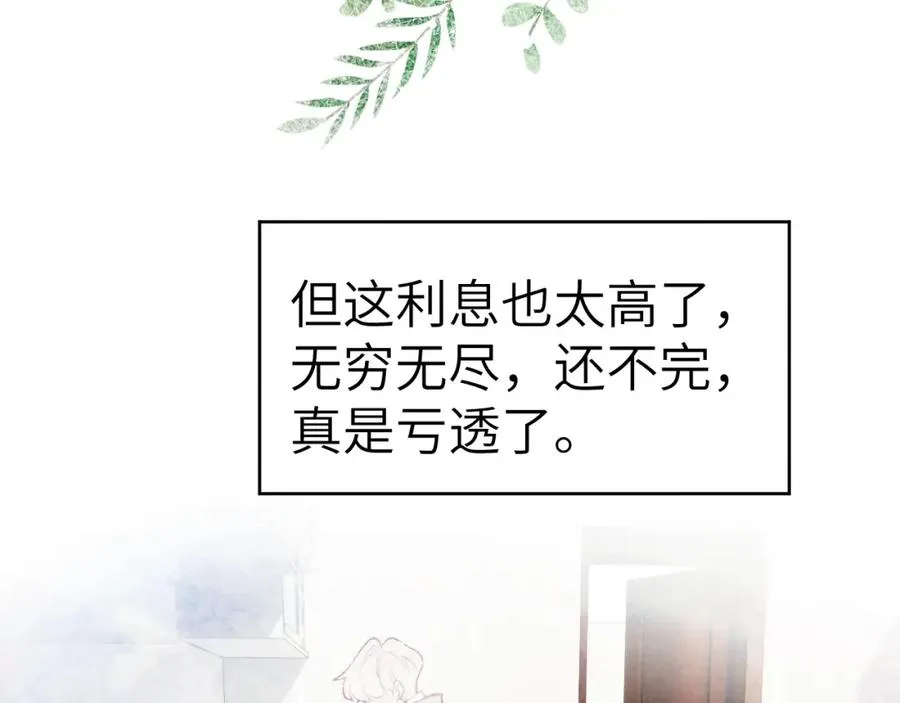 第9话 相亲，但是祸不单行75