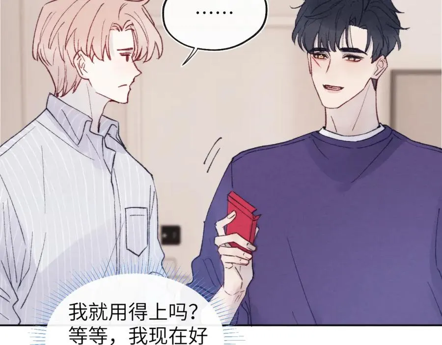 第23话 惨绝人寰的AA恋45