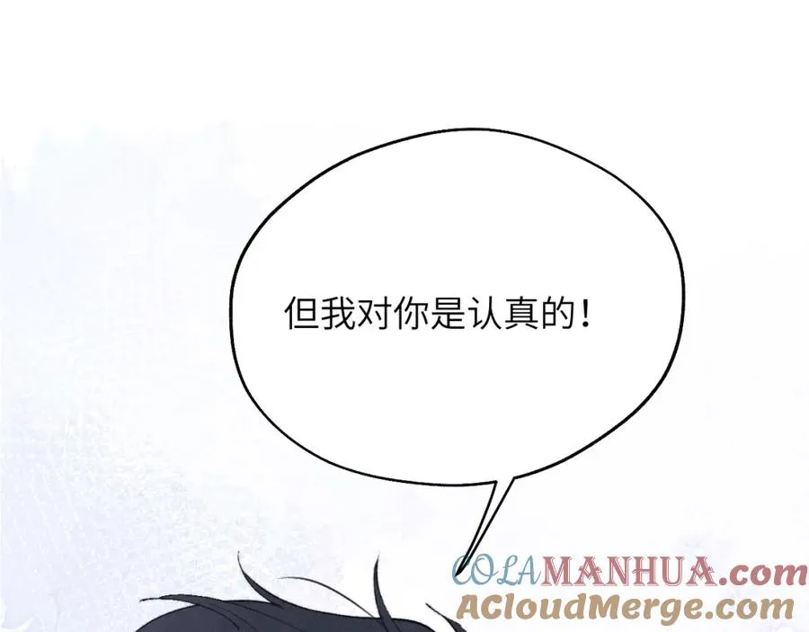 第54话 你是不是喜欢我！64