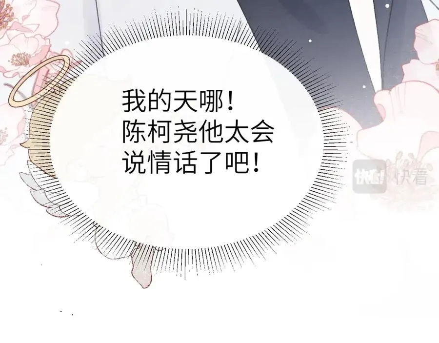 第6话 天生就应该在一起！95