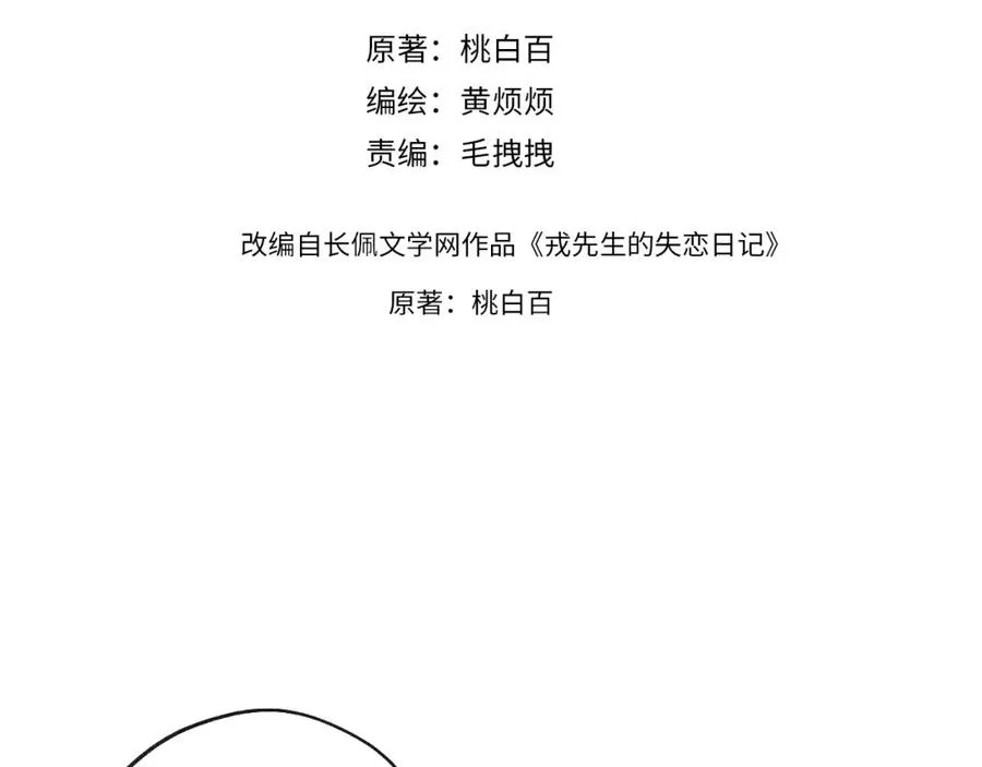 第19话 你吃过这个糖果吗？7