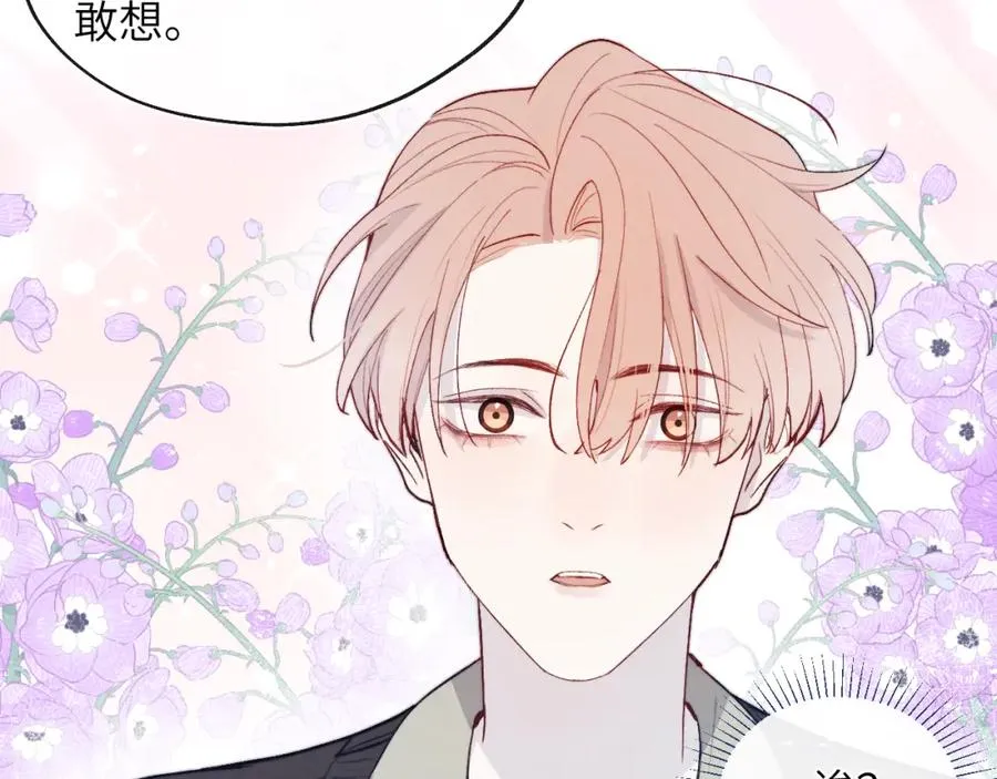 第15话 陈叔叔，我是Omega82