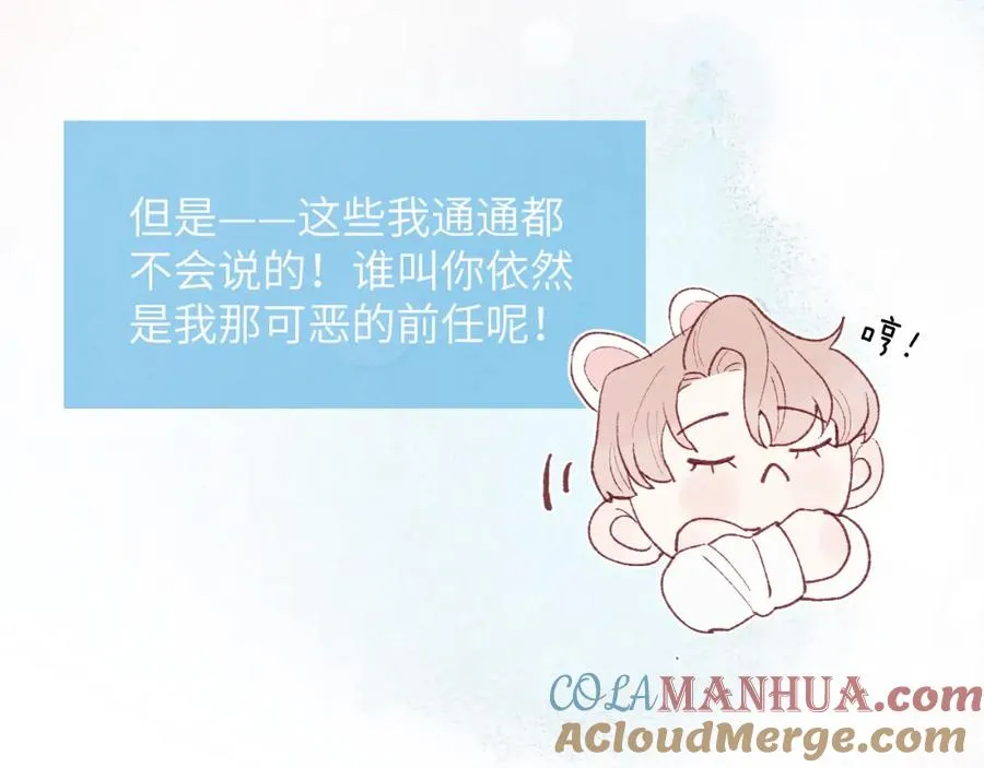 第27话 陈柯尧，你为什么这么在意我的想法12