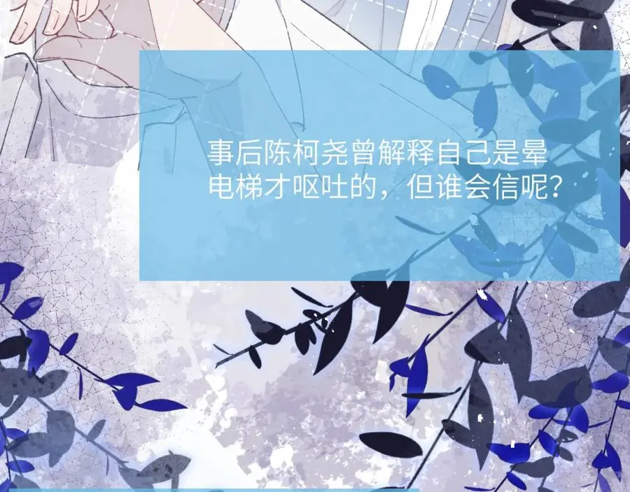 第24话 陈柯尧，你当时是否对我有什么想法38