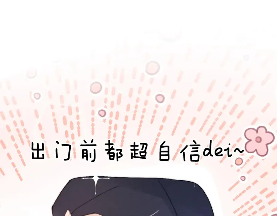 第3话 甜蜜的约会与“诡计多端”的他18