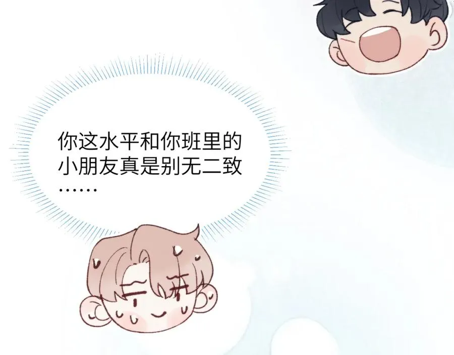 第24话 陈柯尧，你当时是否对我有什么想法87