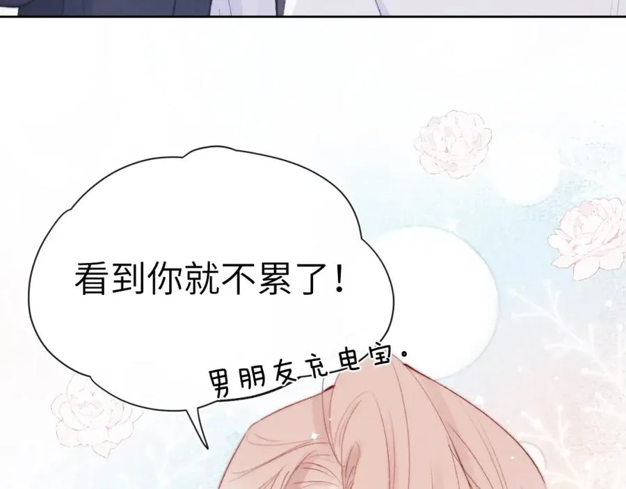 第6话 天生就应该在一起！11