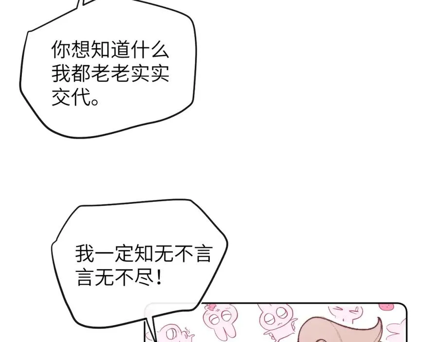第56话 戎戎！确定！拿捏！43