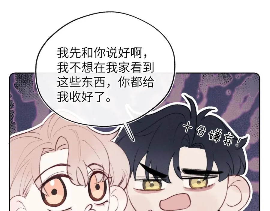 第32话 戎戎和陈柯尧的关系又被误会了66
