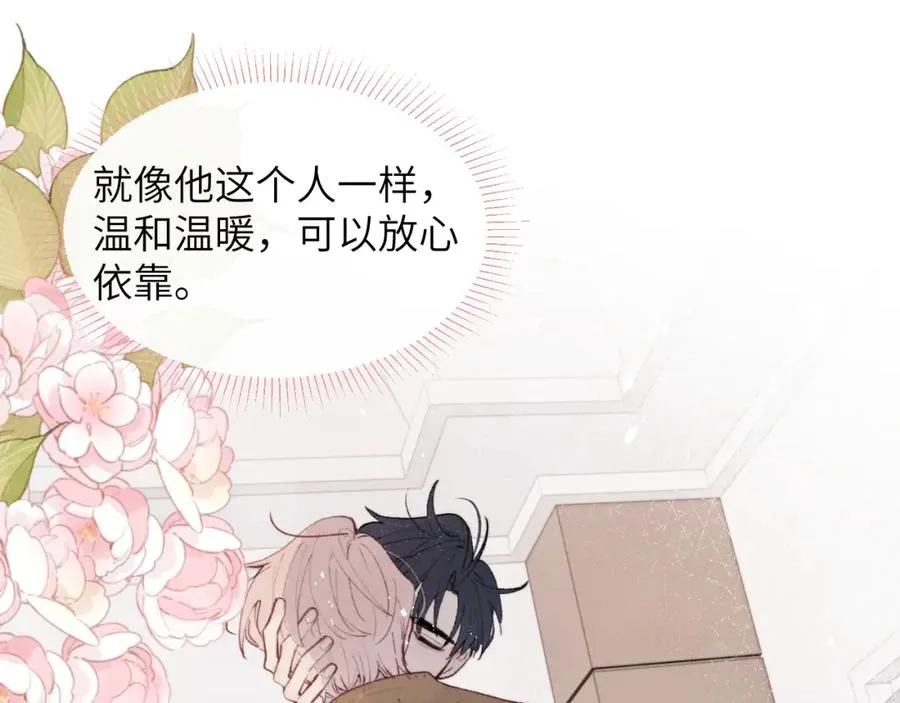 第54话 你是不是喜欢我！43