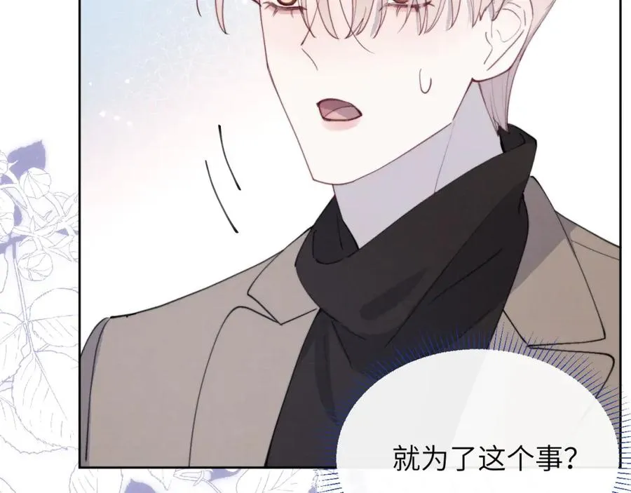 第49话 陈柯尧莫昱飞关系疑云57