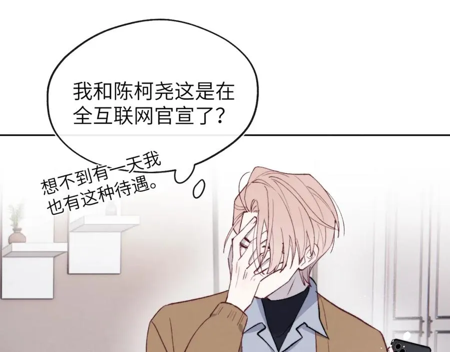 第58话 戎戎！误会！情书！29