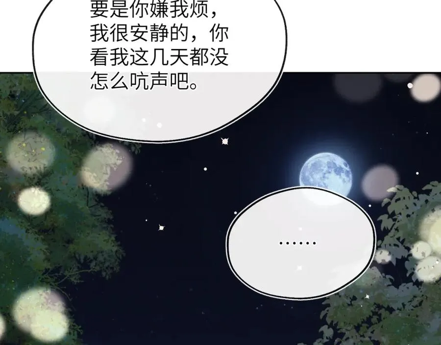 第44话 你什么都不懂85