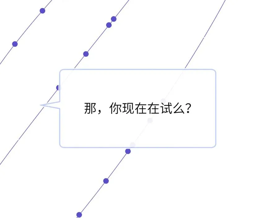 第47话 就此放手怎么甘心77
