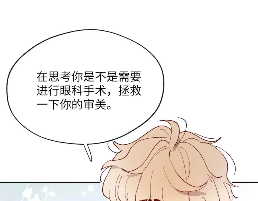 第21话 陈柯尧误会我们在一起75