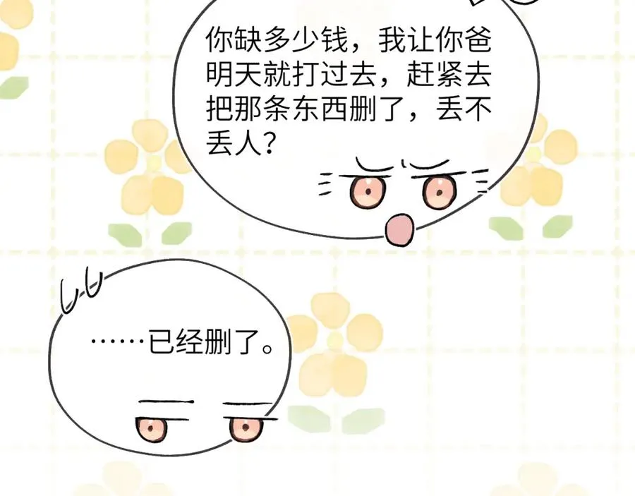 第17话 儿子，妈担心你把持不住自己19