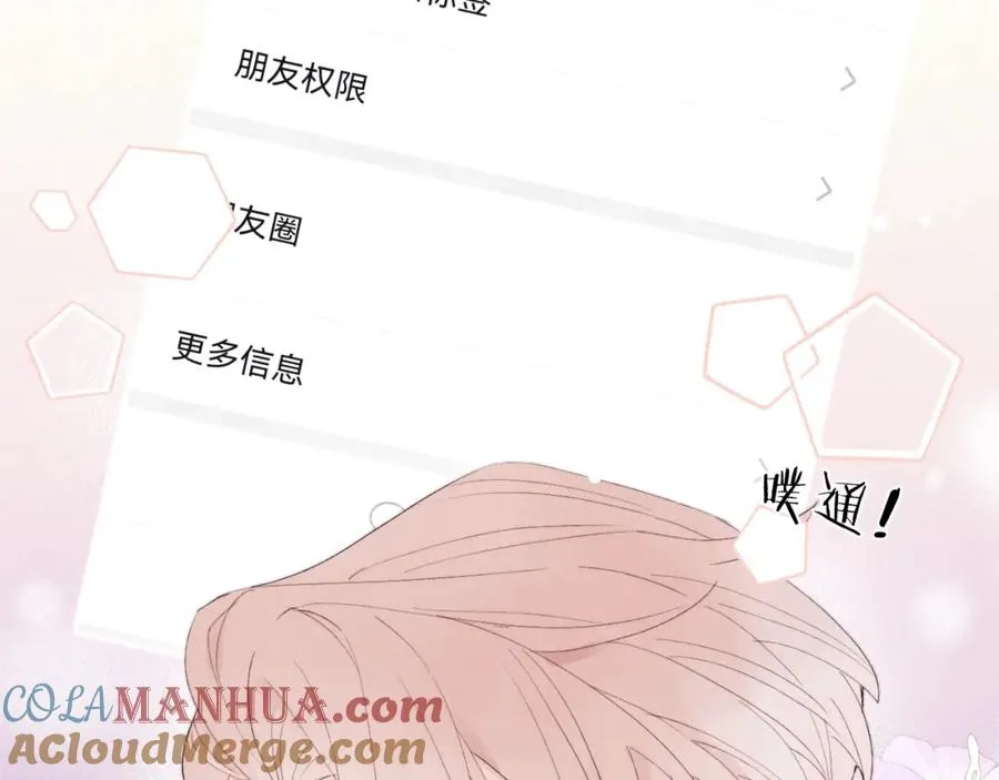 第2话 他是不是对我有意思？！60