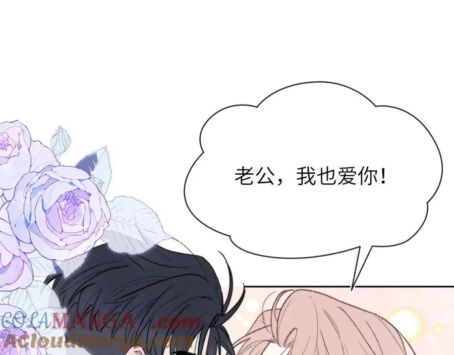 完结 戎戎和尧尧要一直幸福下去！92