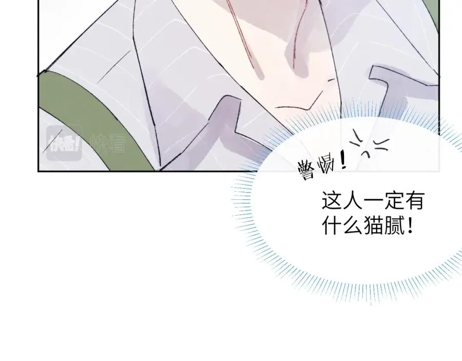 第22话 修罗场？不存在的，只有无限社死！67
