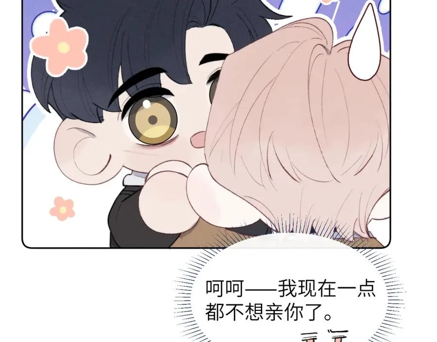 第55话 陈柯尧毛病原因揭秘85