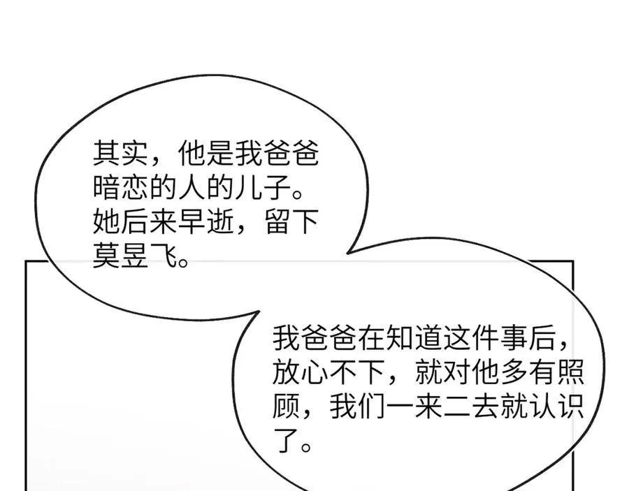 第56话 戎戎！确定！拿捏！39
