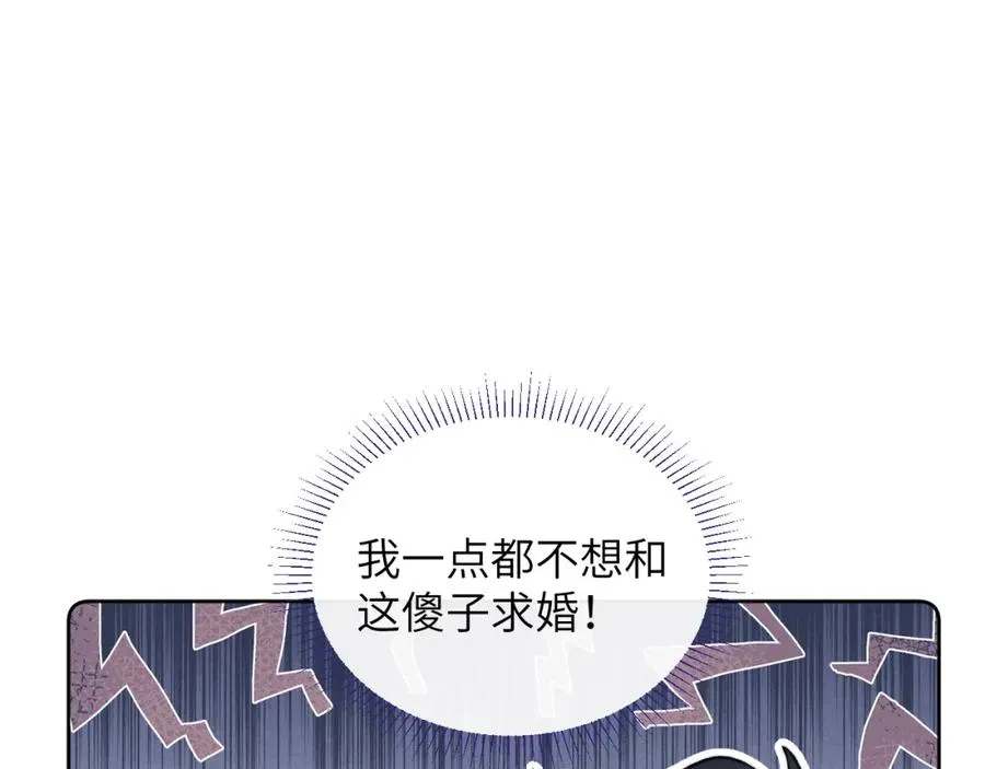 第60话 戎戎！见家长！52