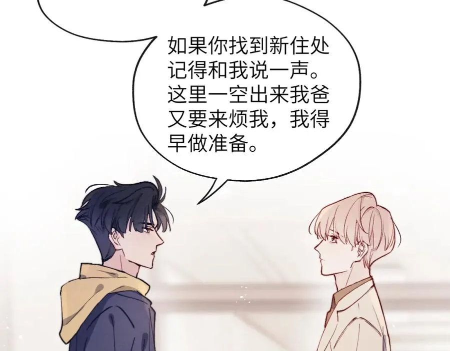 第11话 分开后却住一起了45