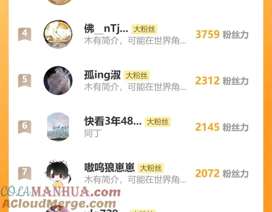 第35话 陈柯尧为什么你总在我的脑海中出现呢？116