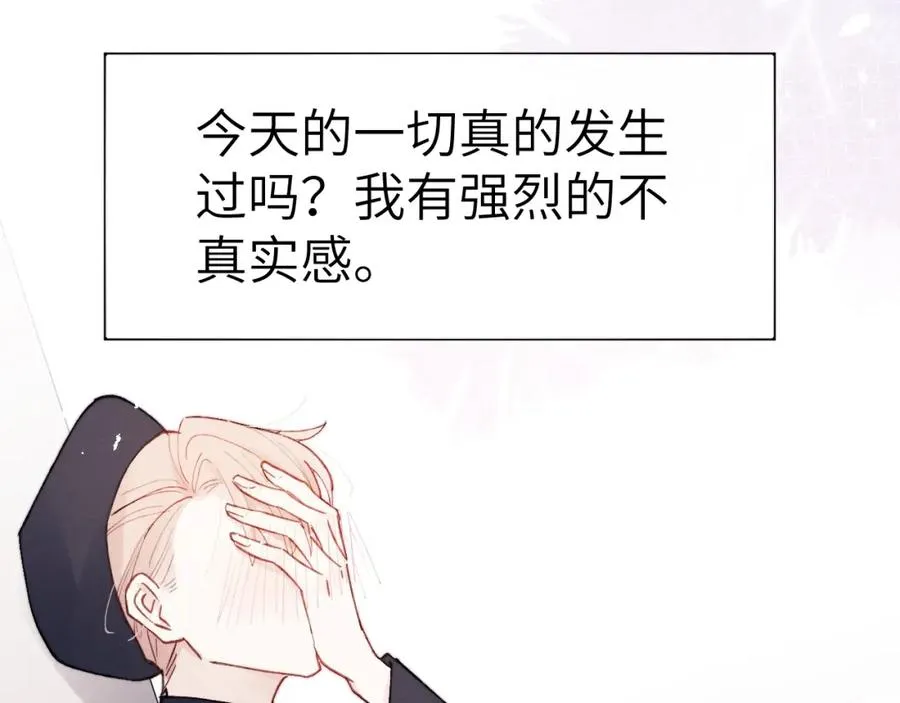 第3话 甜蜜的约会与“诡计多端”的他110