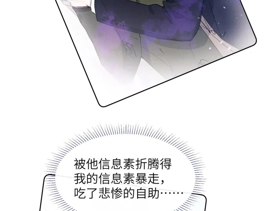 第53话 如果你是Beta就……27