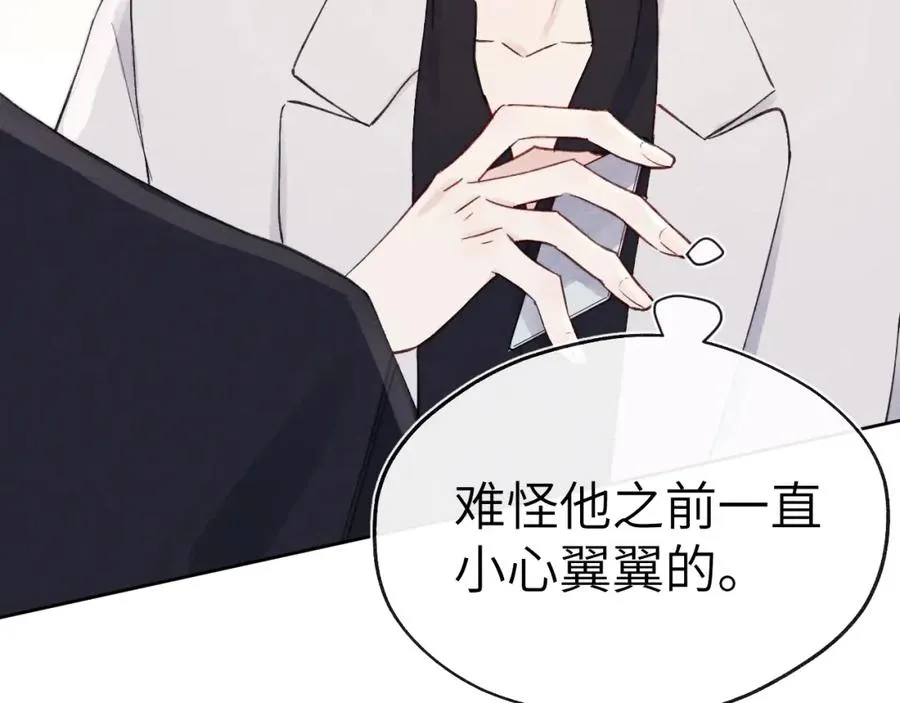 第7话 他反应也太大了吧！38