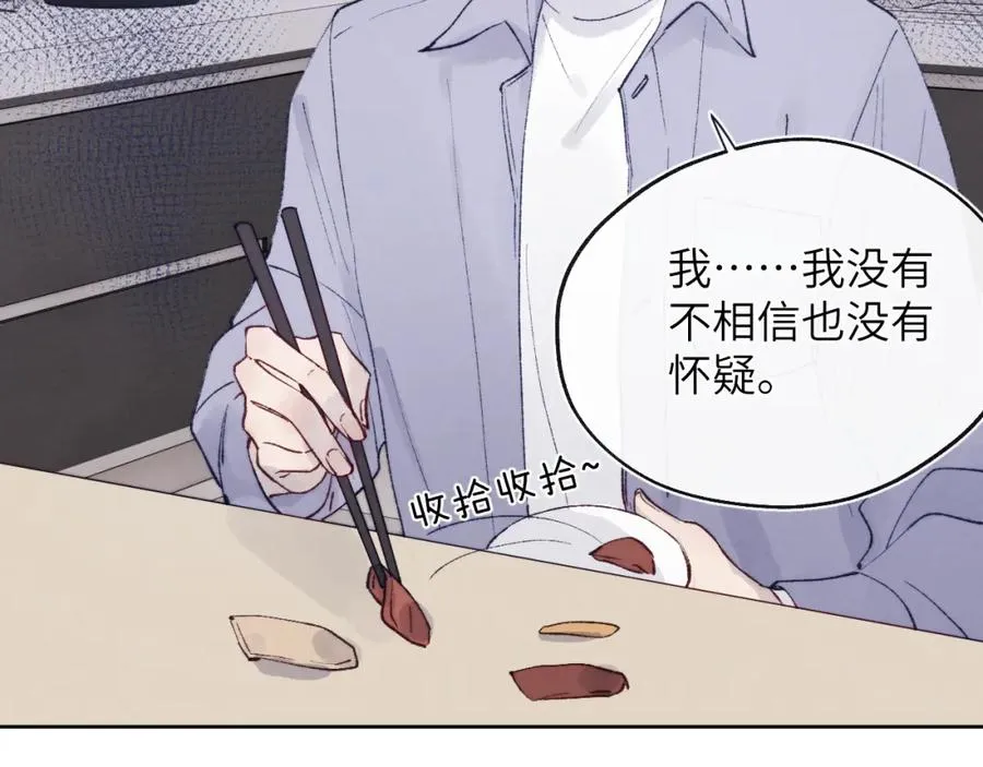 第23话 惨绝人寰的AA恋23