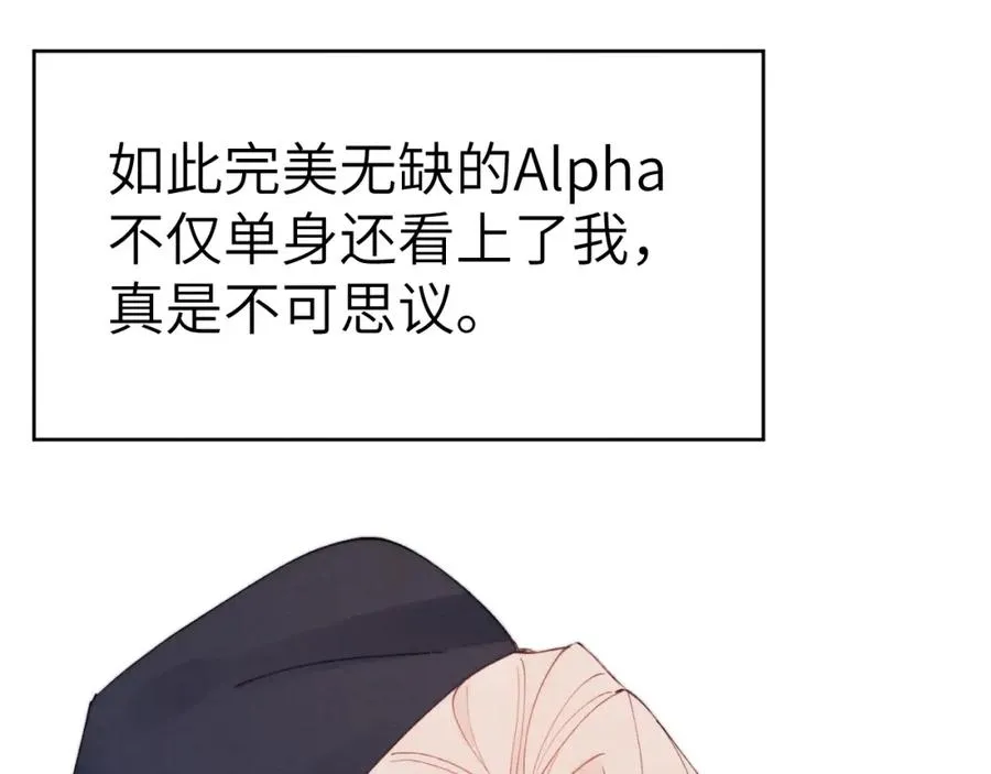 第3话 甜蜜的约会与“诡计多端”的他114