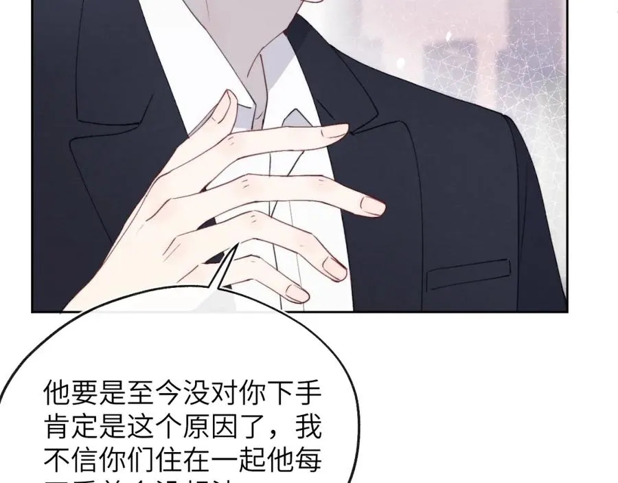 第49话 陈柯尧莫昱飞关系疑云95