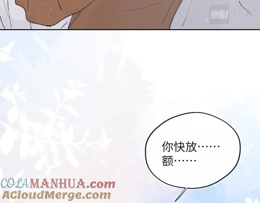 第27话 陈柯尧，你为什么这么在意我的想法48